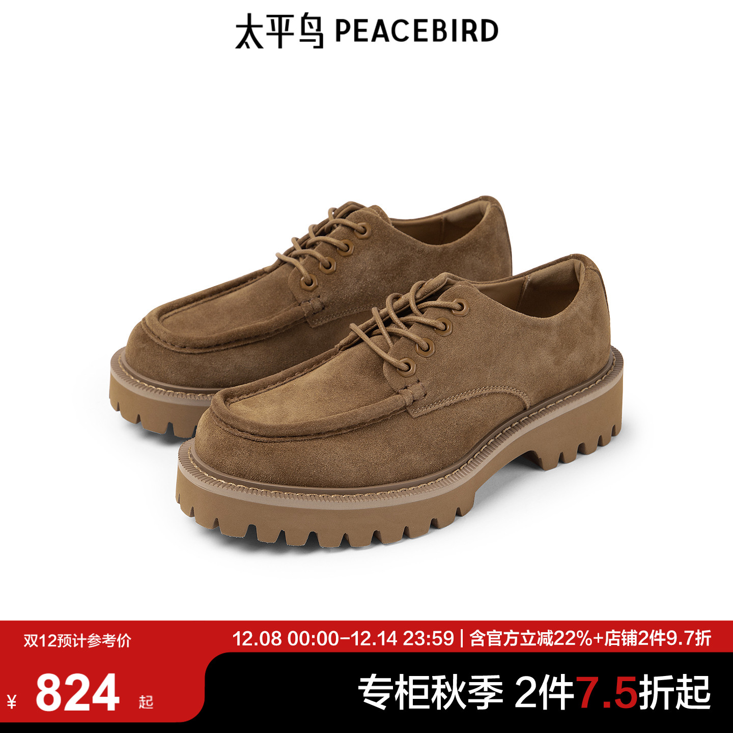 【商场同款】太平鸟男装 舒适休闲鞋时尚男士潮流休闲鞋B1ZAF3C03