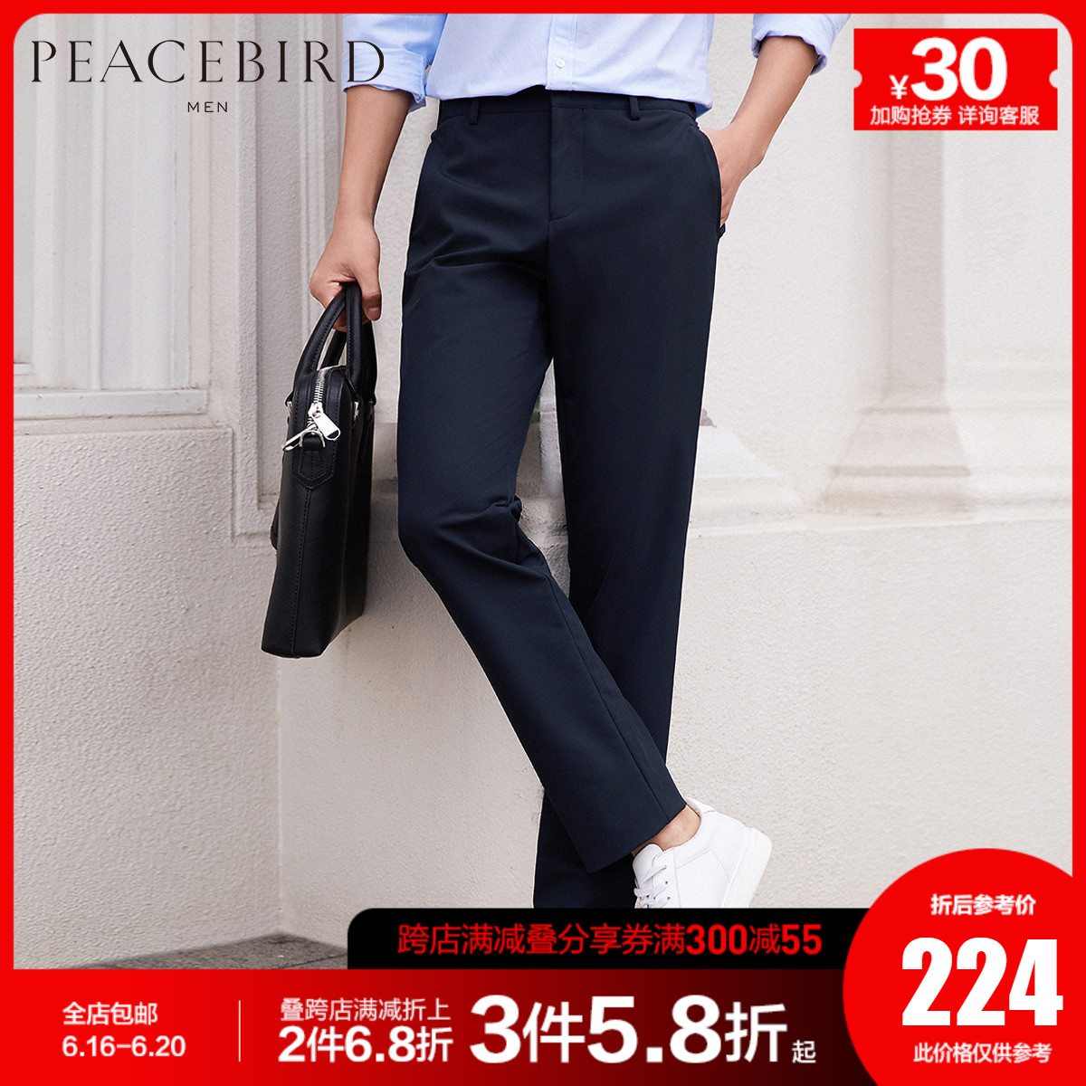 太平鸟男装 春季新款男士藏青色个性刺绣休闲裤青年微弹长裤男潮