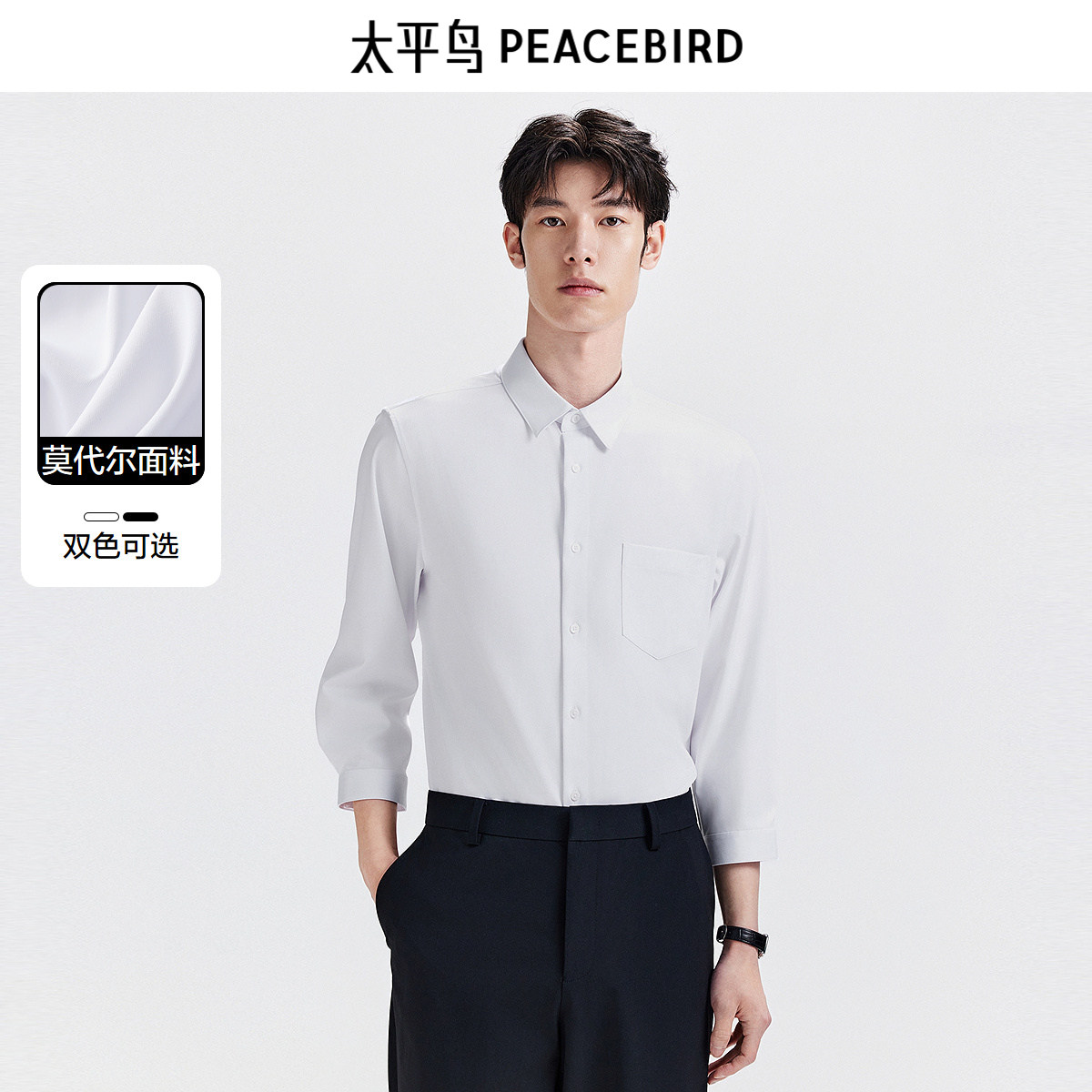 太平鸟男装 斯文衬衫夏季舒适时尚品质西装内搭休闲衬衫上衣图片