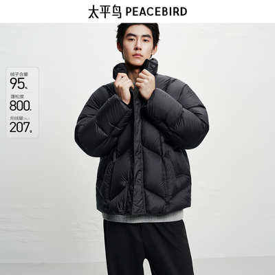 太平鸟男装羽绒服25冬季新款20D面包服95绒子保暖立领羽绒外套