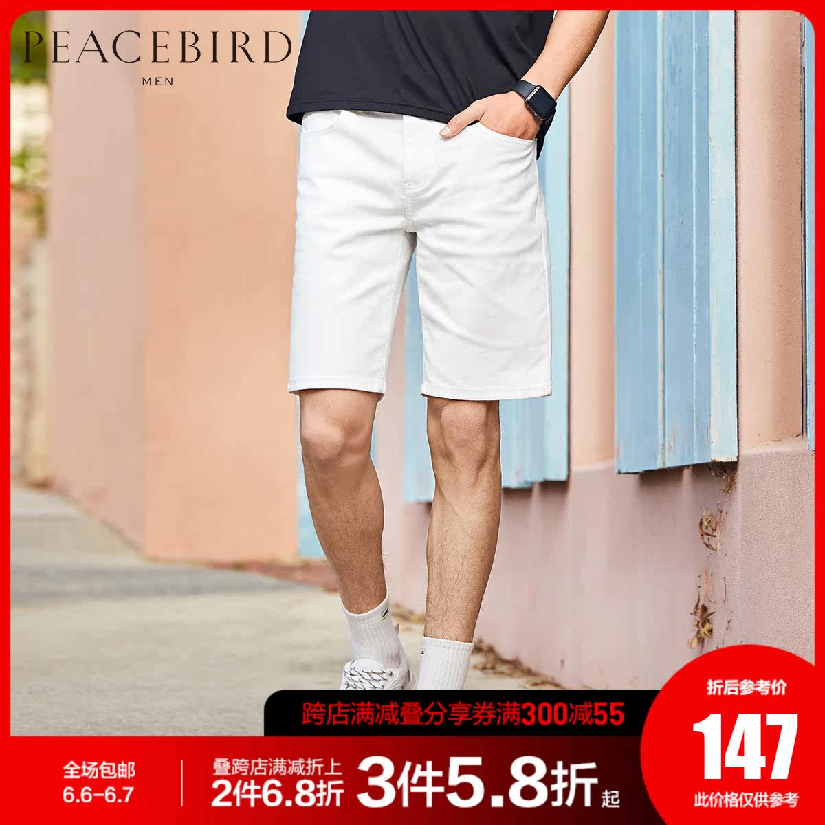 太平鸟男装 2020夏季新款青年白色时尚直筒微弹休闲牛仔中短裤潮