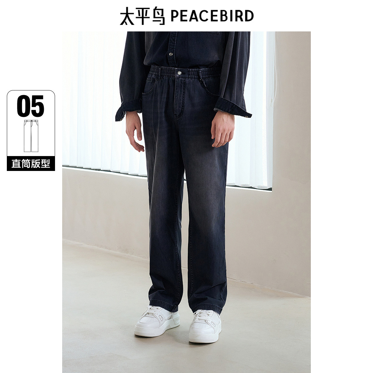 太平鸟男装 休闲牛仔裤男士时尚经典潮流美式复古灰色水洗牛仔裤
