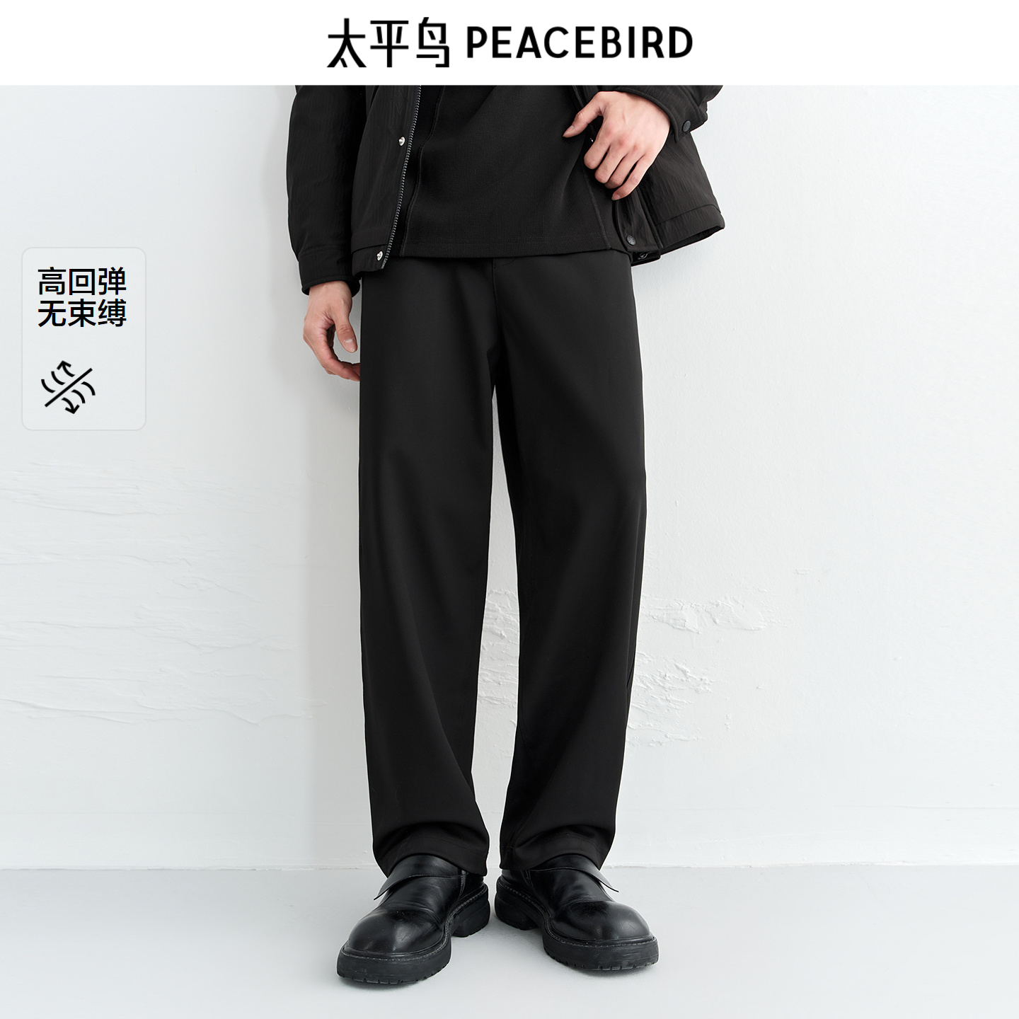 【商场同款】太平鸟男装高弹力休闲裤新款通勤时尚长裤B2GBF4292