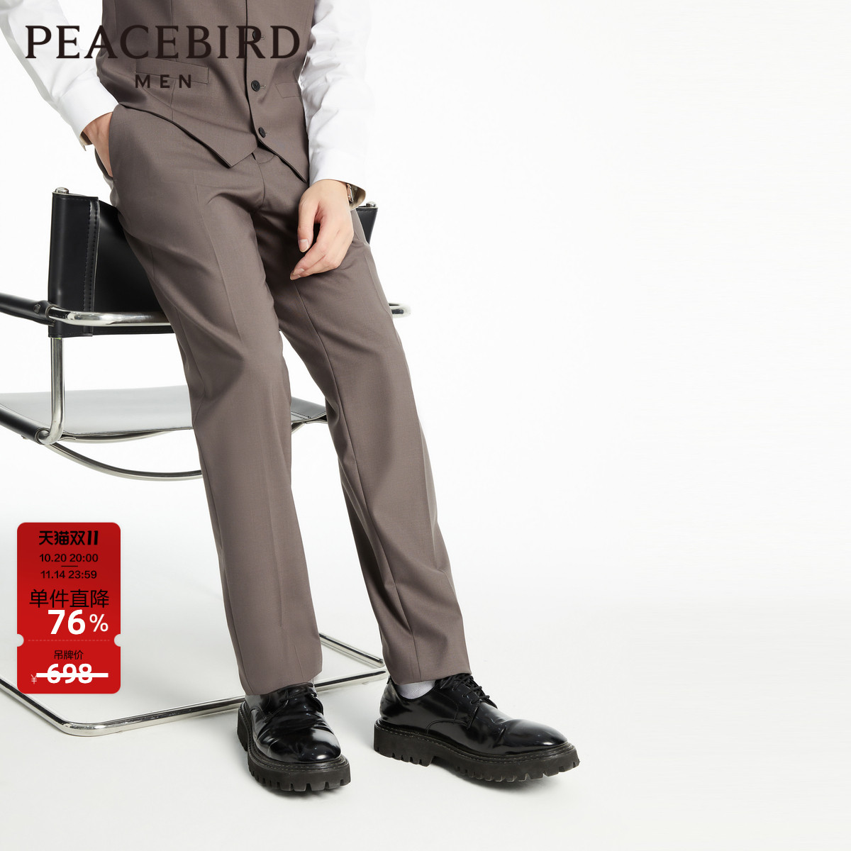 太平鸟男装商务修身羊毛西裤男西装裤B1GAD3X03