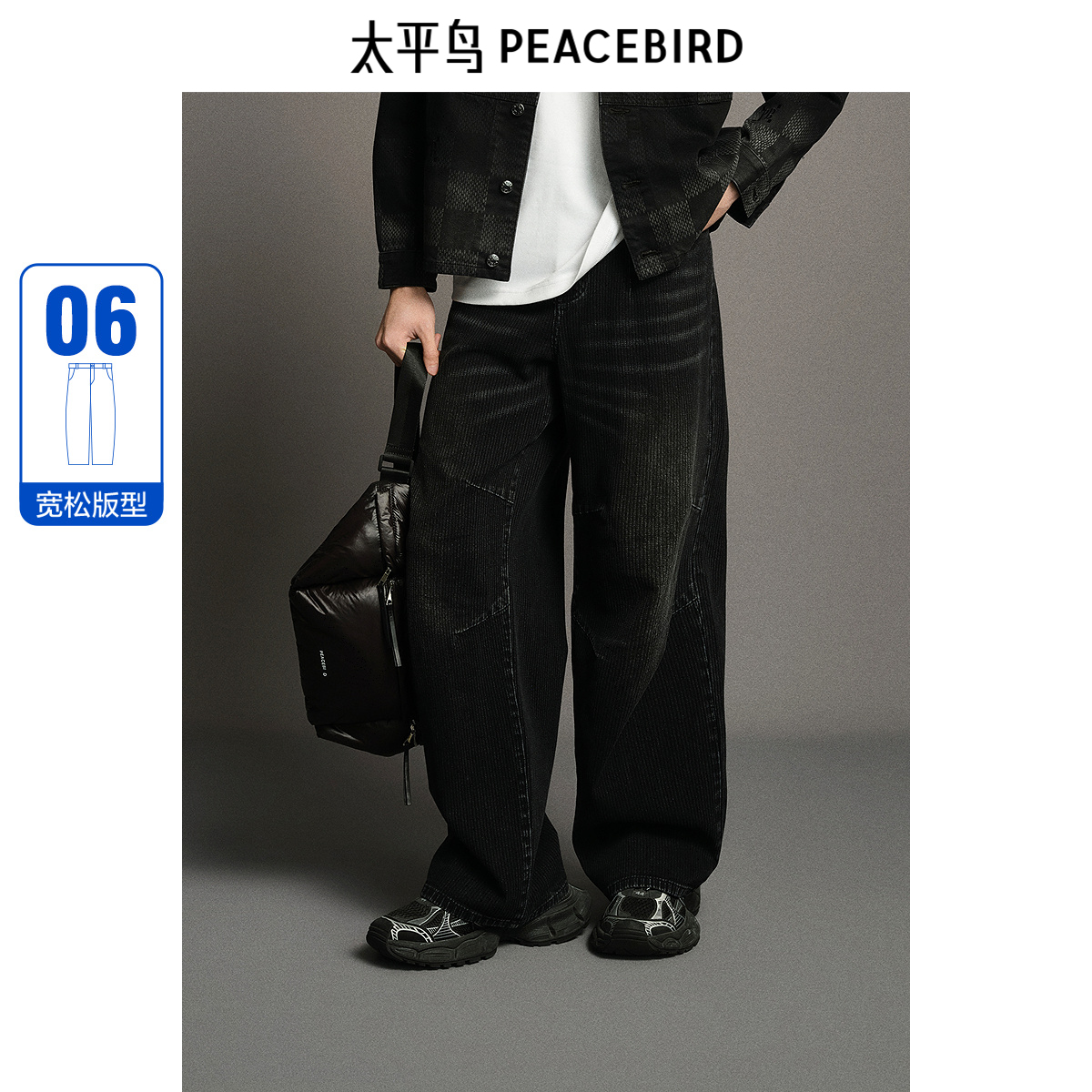 【商场同款】太平鸟男装 潮流水洗灰色肌理面料牛仔裤男B1HAE410F