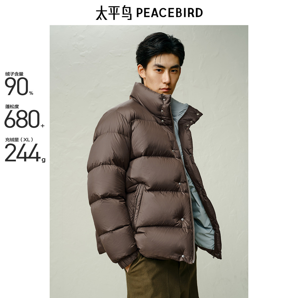 【高充绒量】太平鸟男装面包服男冬季新款拼色防寒羽绒服