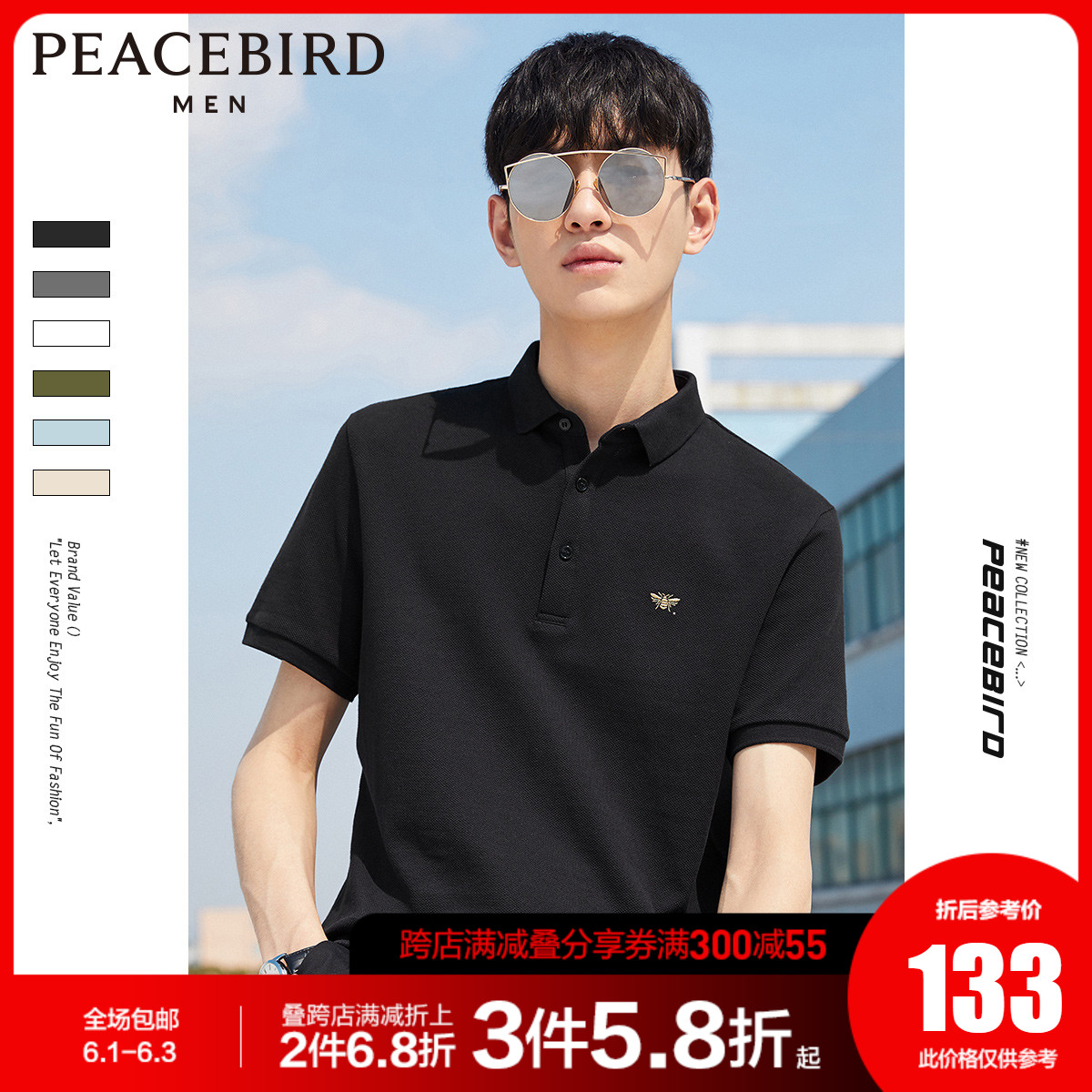 太平鸟男装 夏季新款小蜜蜂刺绣弹力透气polo衫多色修身翻领短袖