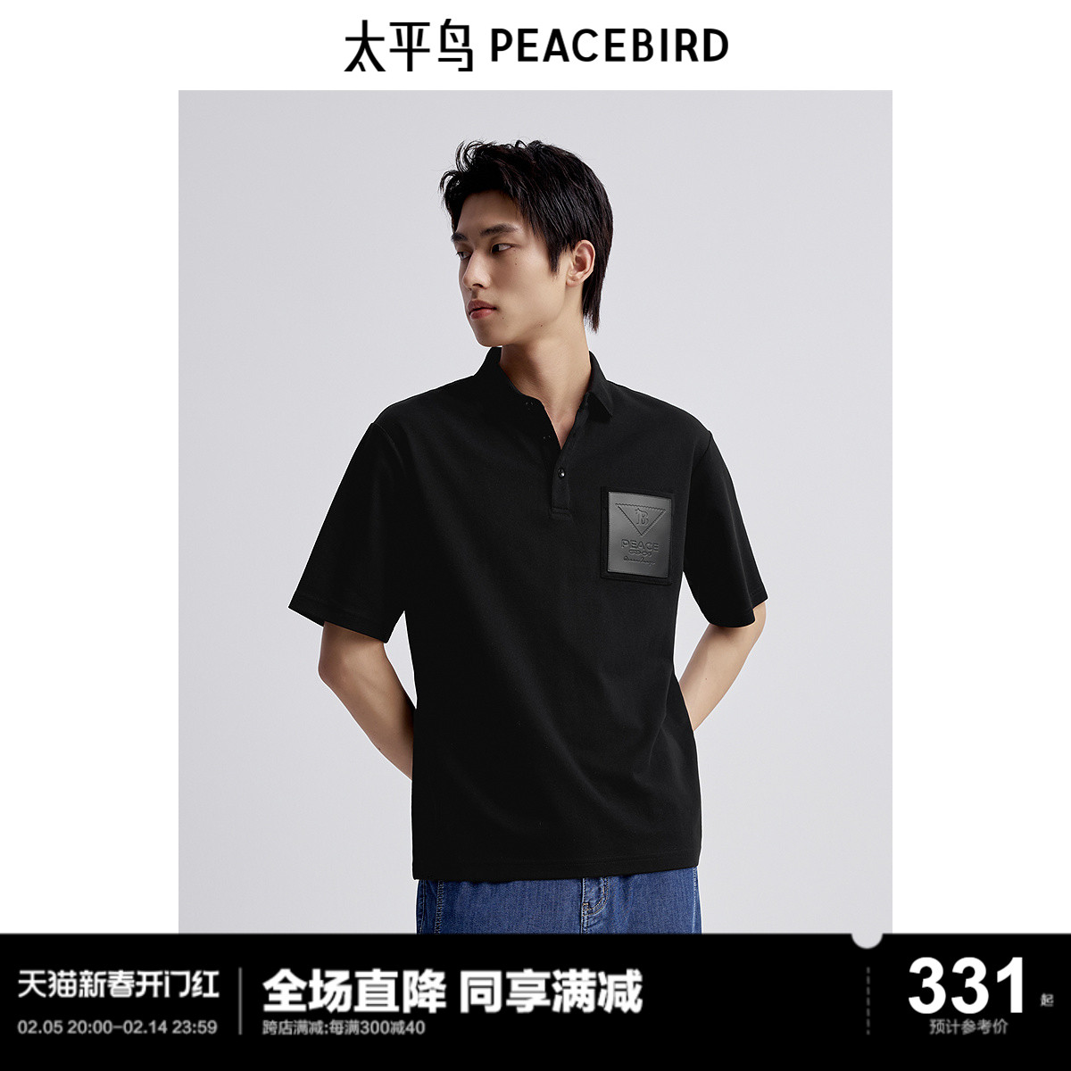 太平鸟男装 索罗娜凉感珠地短袖休闲polo衫B1COE2411