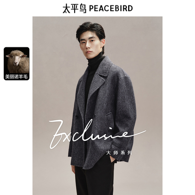 【纯羊毛】太平鸟男装呢子外套男2025冬季新款一手长毛呢大衣