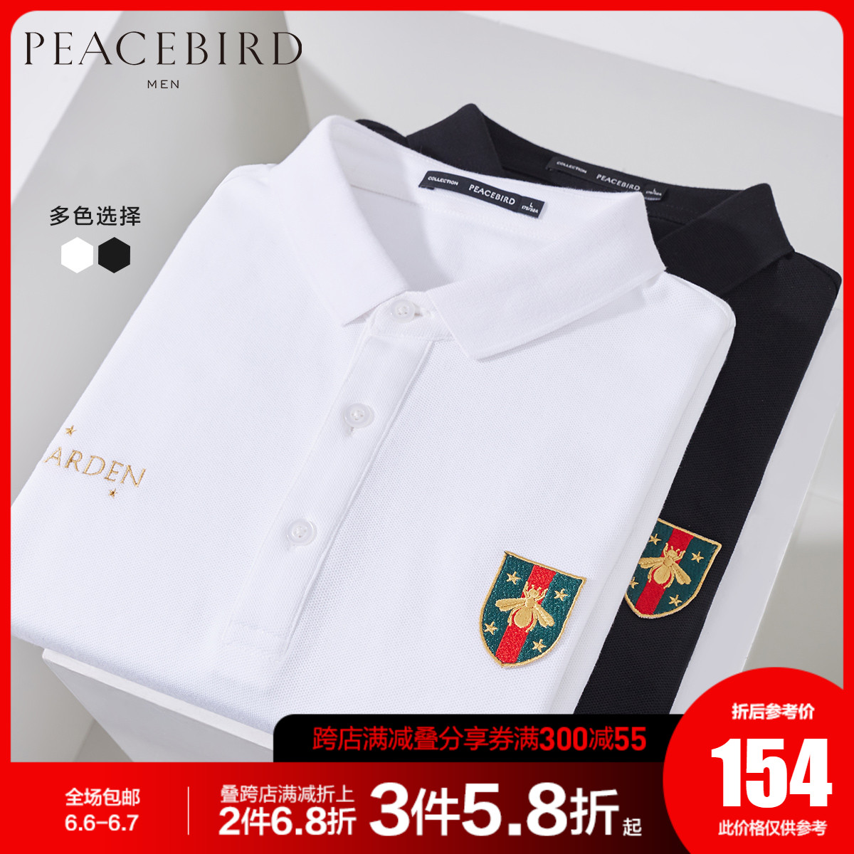 太平鸟男装 新款黑白双色刺绣贴布POLO恤时尚翻领短袖T恤保罗衫潮