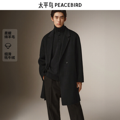 【商场同款】太平鸟男装毛呢大衣25冬季新款绵羊毛外套 B1AAF4B10