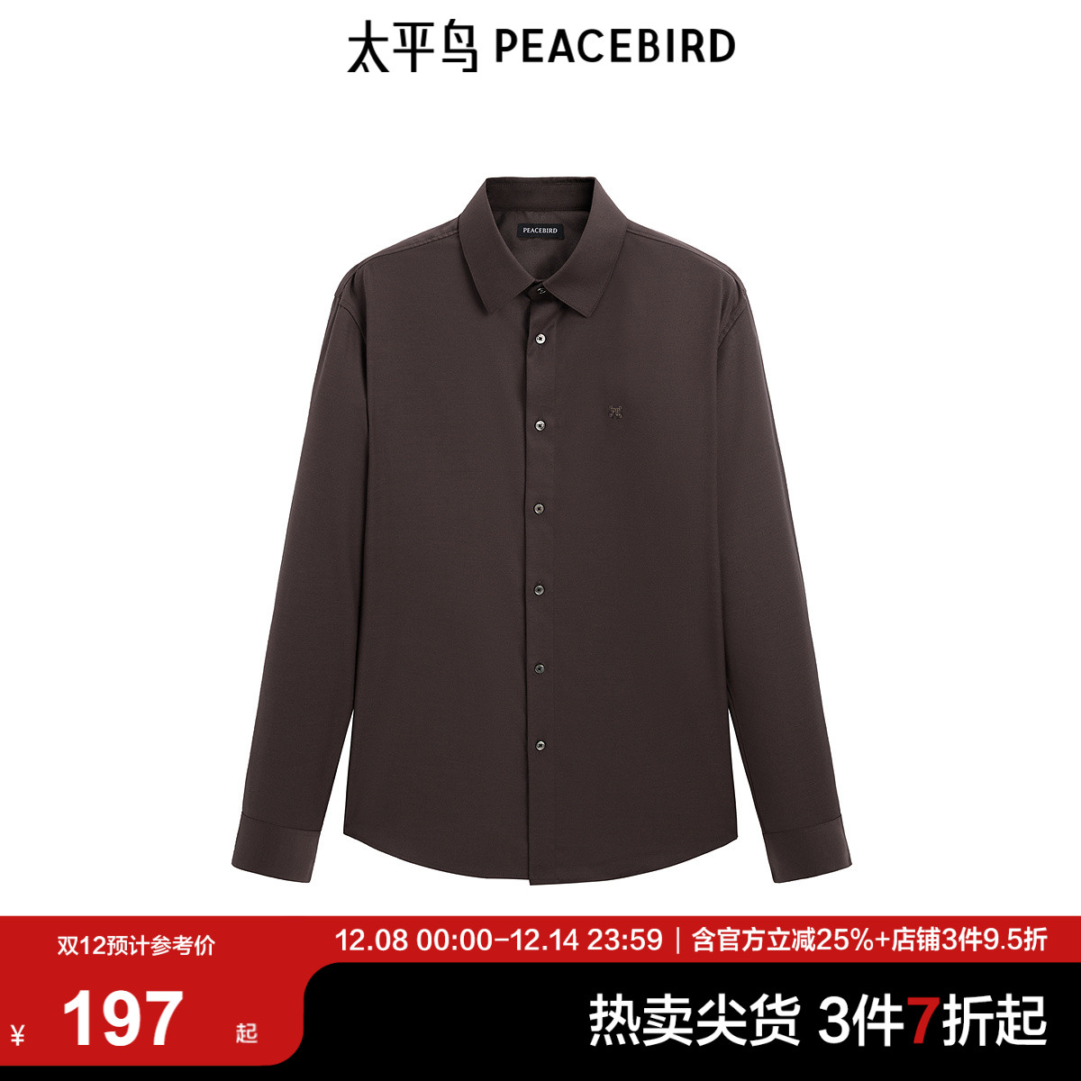 【商场同款】太平鸟男装 休闲衬衫斯文衬衫肌理羊毛衬衫B1CAE4B19