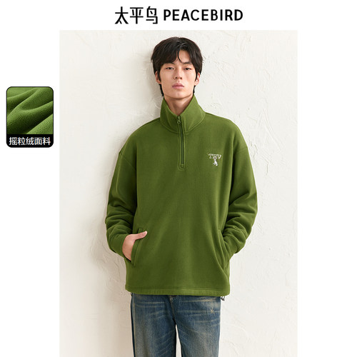 太平鸟男装摇粒绒保暖半拉链开襟卫衣冬季精美刺绣图案上衣