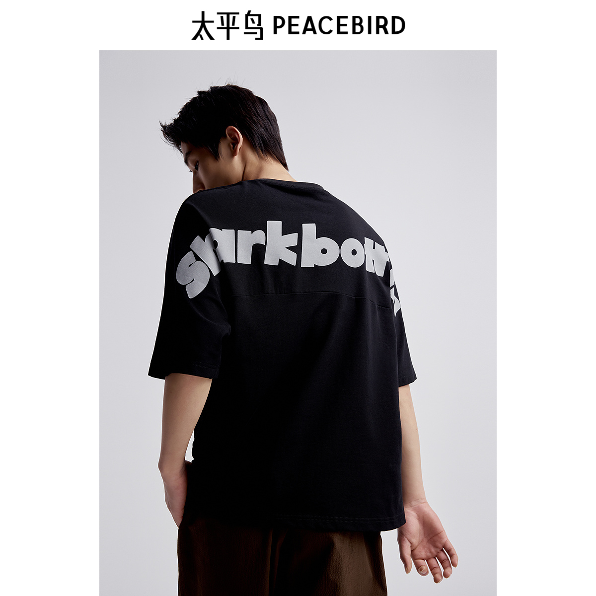 太平鸟男装 大白鲨联名背后印花短袖T恤男B1CNE2408