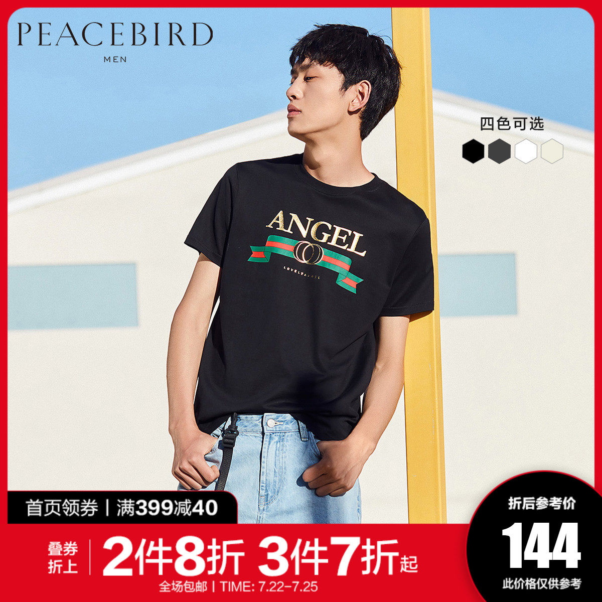 太平鸟男装奥莱 夏季短袖T恤男黑色印花体恤圆领夏装潮牌半袖打底