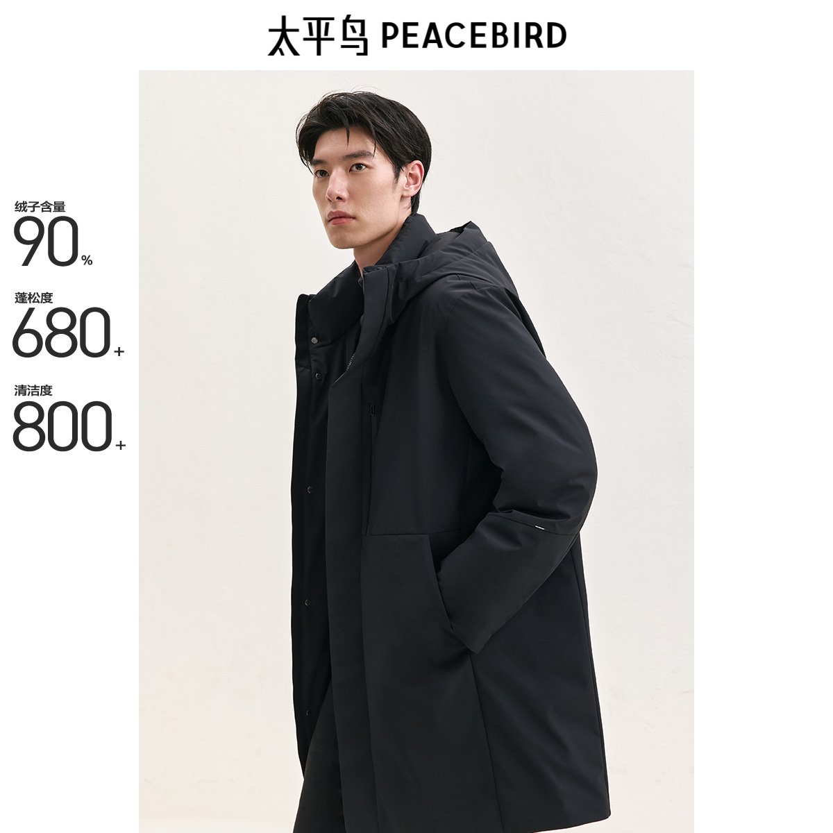 【中长款】太平鸟男装商务羽绒服男2024年冬季新款通勤连帽防寒服