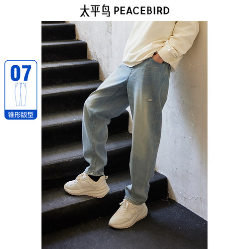 【断码钜惠】太平鸟男装 宽松锥形蓝色水洗牛仔长裤男潮B1HAE1141