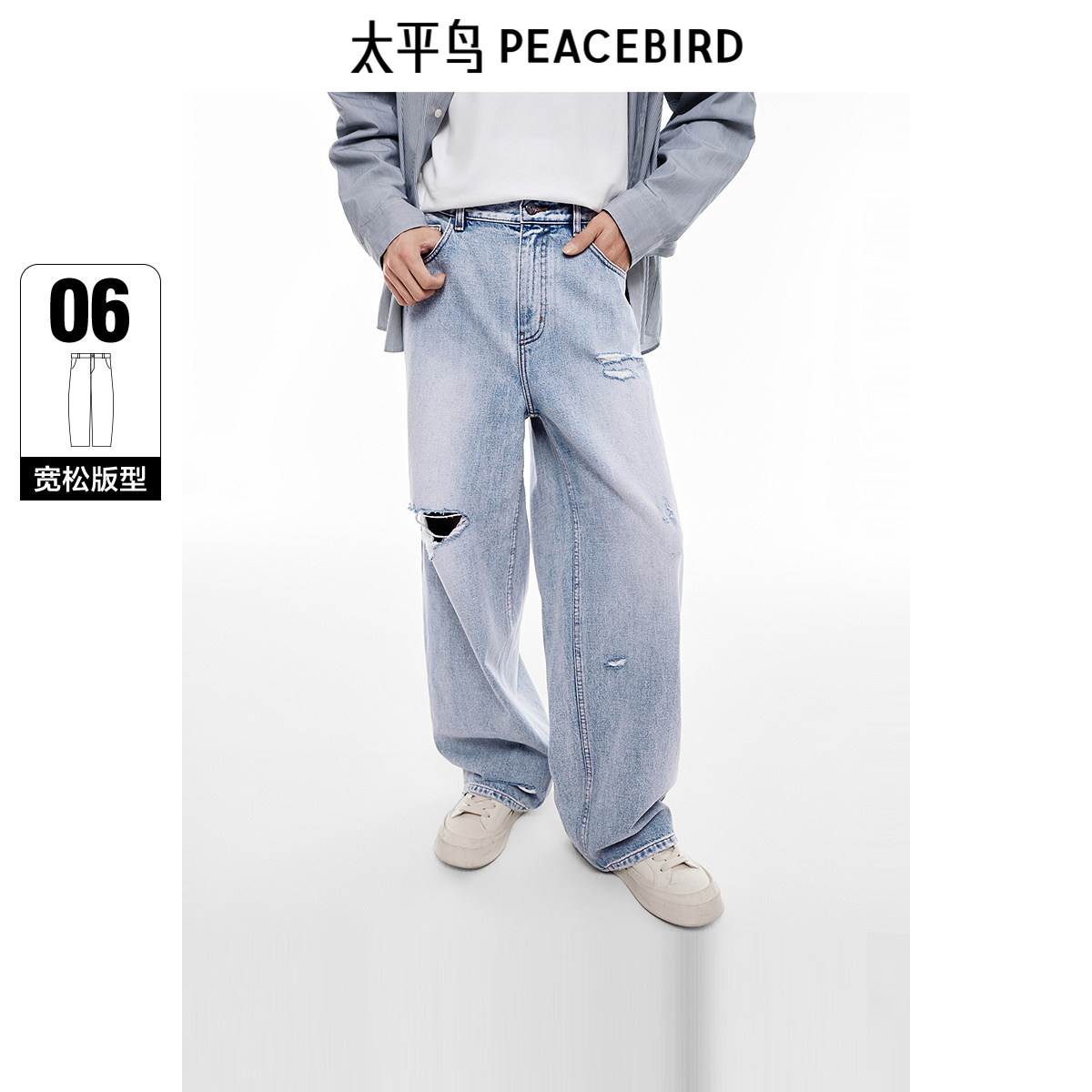 【破洞牛仔】太平鸟男装牛仔裤25春新款阔腿宽松潮流全棉牛仔裤,男装,牛仔裤,淘宝优惠券,粉丝福利购,淘宝优惠卷