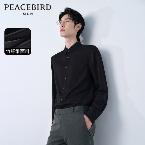 【易打理竹纤维】太平鸟男装 休闲衬衫春斯文衬衫内搭衬衫