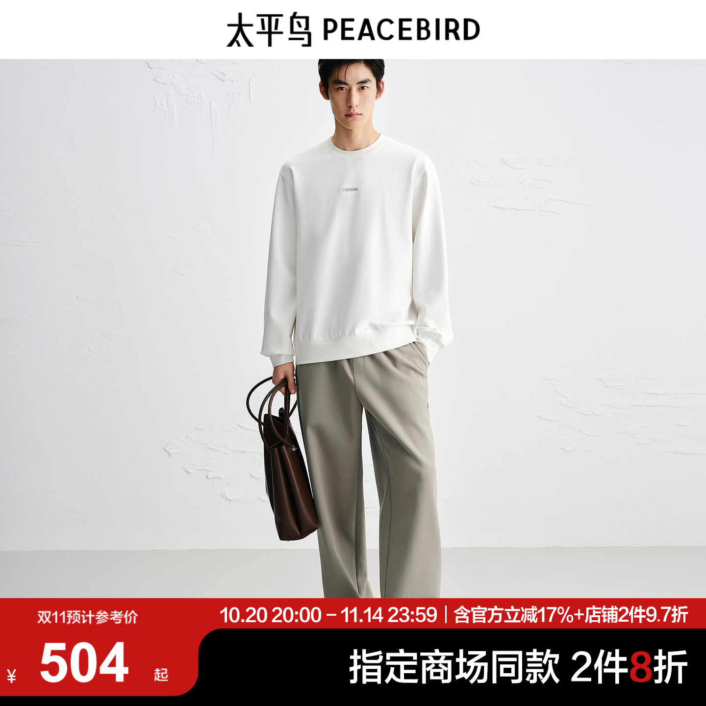 【商场同款】太平鸟男装直筒舒适休闲裤B1GMF3439
