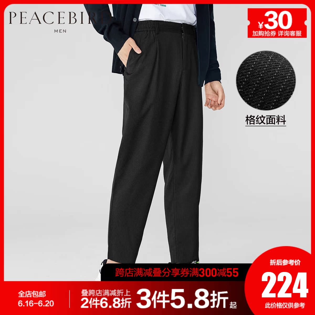 太平鸟男装 2019秋季新款松紧腰际休闲裤韩版时尚直筒九分裤潮流