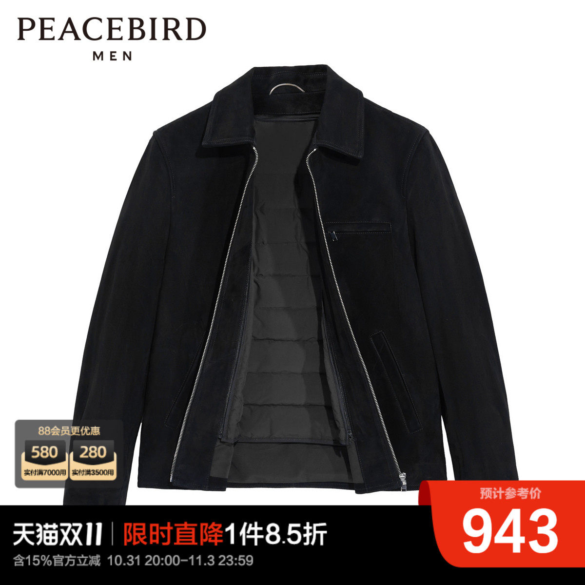 太平鸟男装奥莱 真皮皮衣可拆卸羽绒内胆夹克使用感如何?