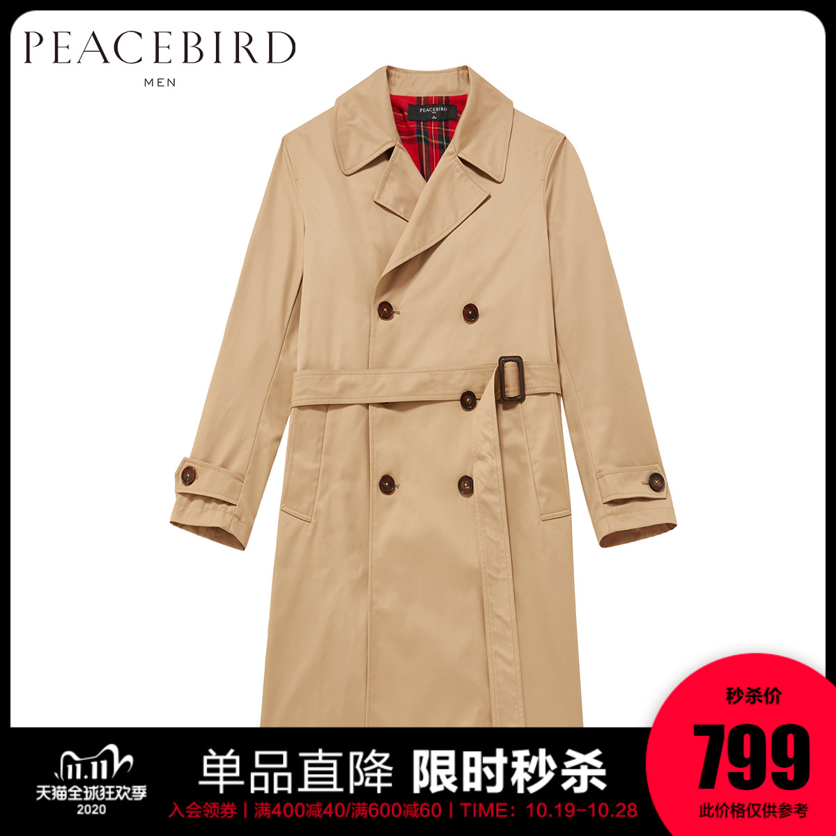 太平鸟男装奥莱 秋季新款商务休闲风衣绅士时尚修身中长款外套潮