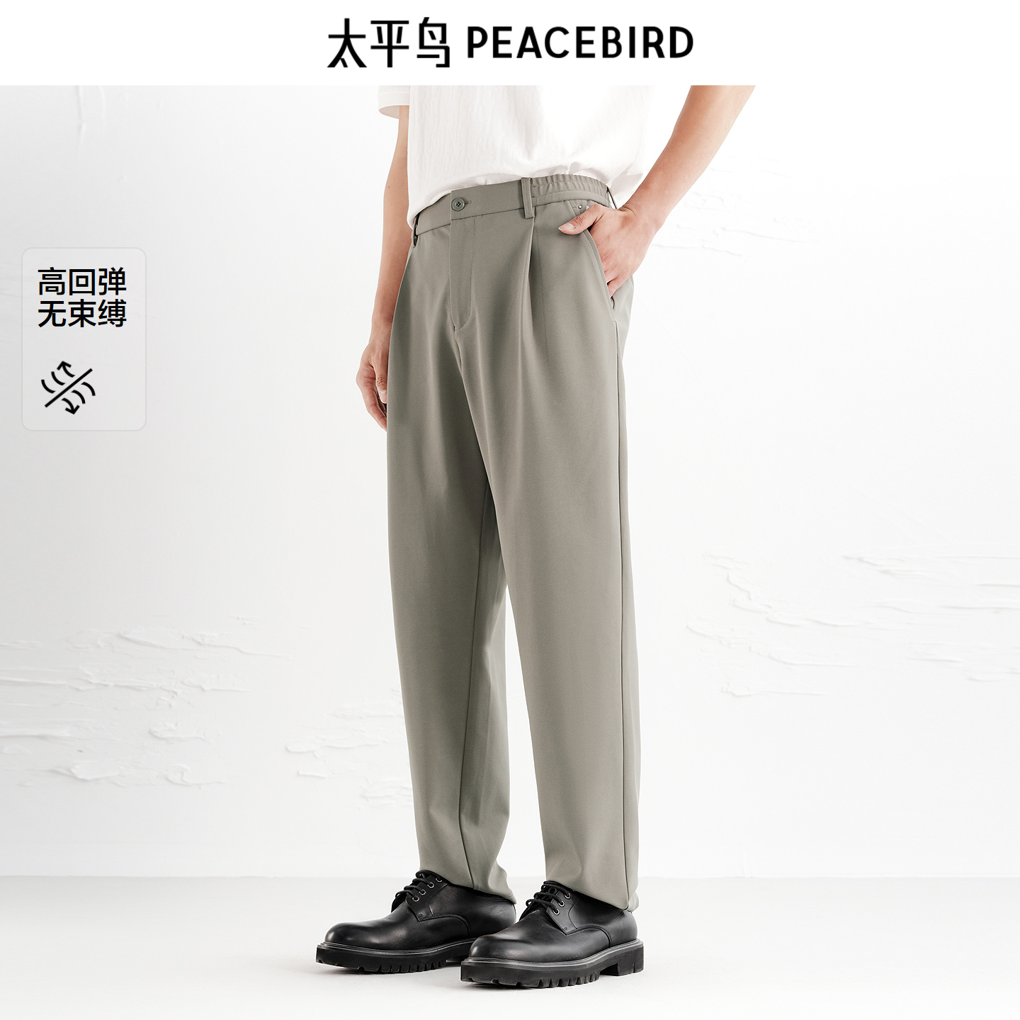 【商场同款】太平鸟男装 高弹力锥形裤秋季肌理感休闲裤B1GBF3327