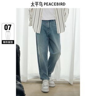 复古浅蓝锥形牛仔裤 潮流美式 太平鸟男装 男B1HAF1140 商场同款