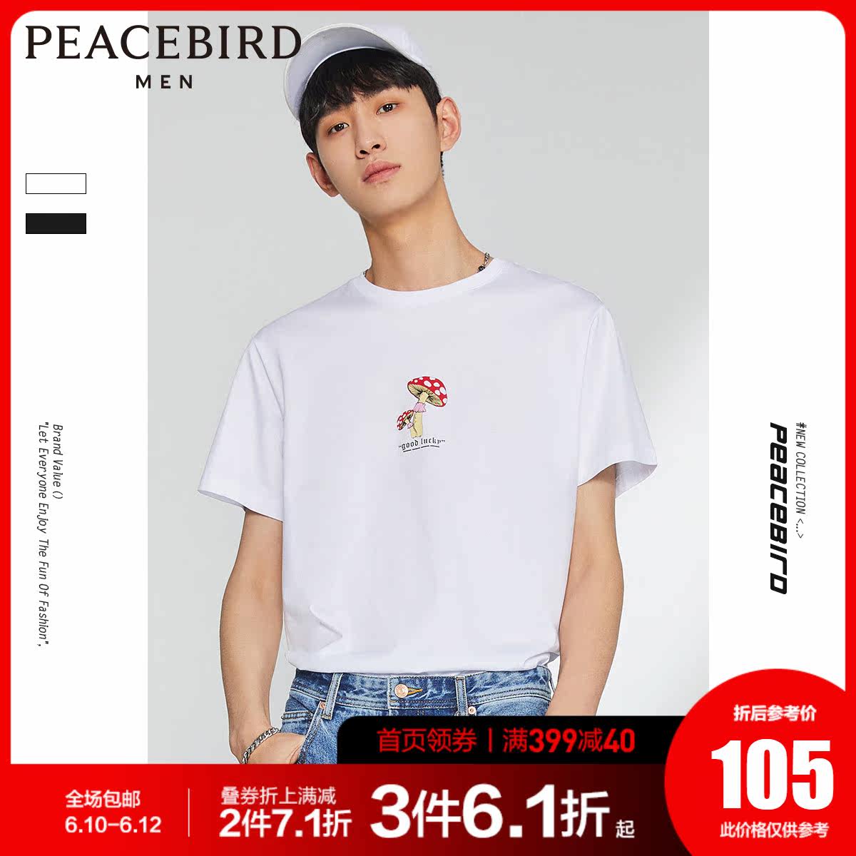 太平鸟男装 夏季短袖T恤男撞色胶印圆领半袖T微阔韩版微弹上衣潮