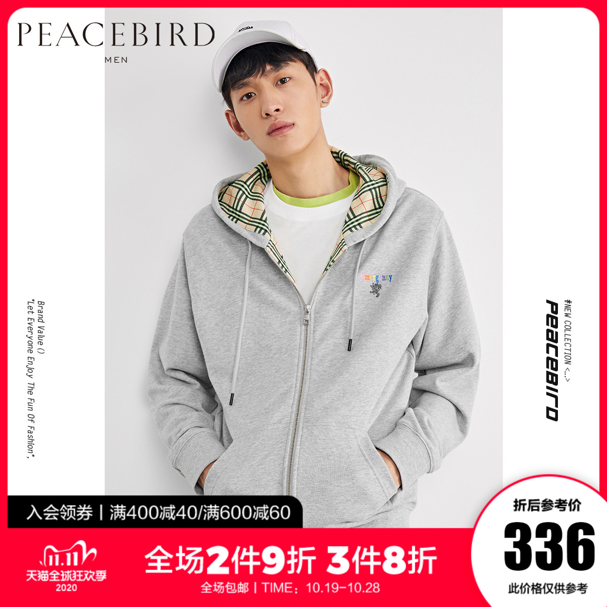 太平鸟男装奥莱 新款立体刺绣卫衣纯棉拉链连帽卫衣简约时尚外套