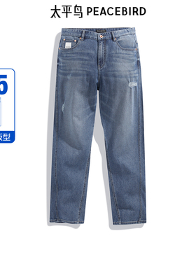 太平鸟男装 夏季直筒破洞牛仔裤男潮牌B1HAE2194