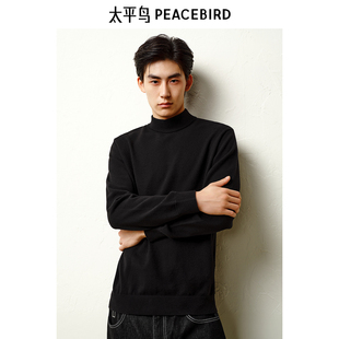 太平鸟男装2025年秋冬新品毛衣净色半高领亲肤绒打底衫保暖针织衫