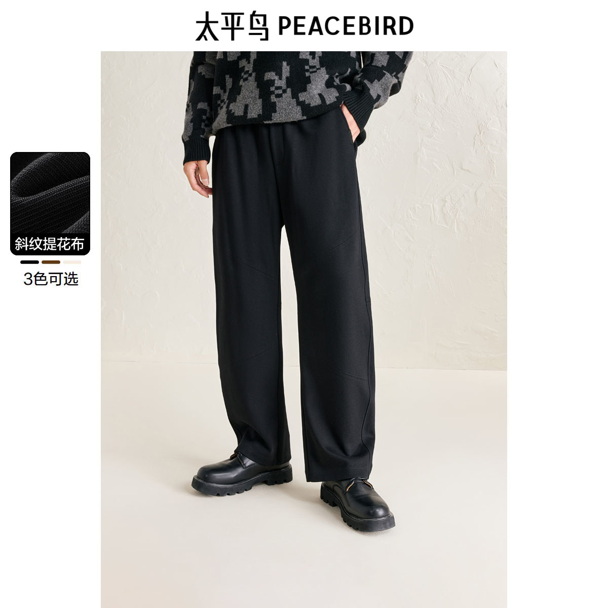 【断码钜惠】太平鸟男装休闲裤弯刀裤肌理提花直筒卫裤男休闲长裤,男装,休闲裤,淘宝优惠券,粉丝福利购,淘宝优惠卷