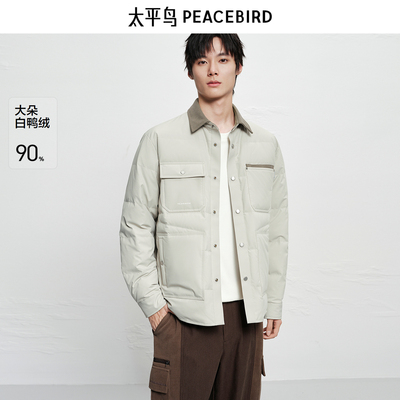 【商场同款】太平鸟男装 2025年冬季新款衬衫式羽绒服B2ACF4299