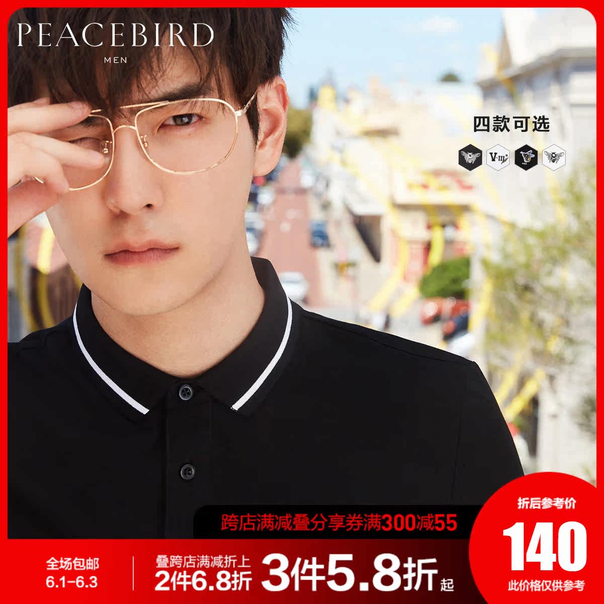 太平鸟男装 夏季小蜜蜂刺绣POLO衫翻领T恤韩版潮流黑色短袖保罗恤