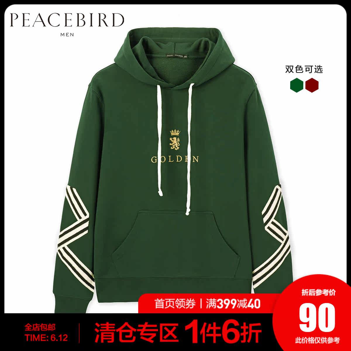 太平鸟男装 2019秋季新品男士青年绿色连帽卫衣日韩时尚潮外套#