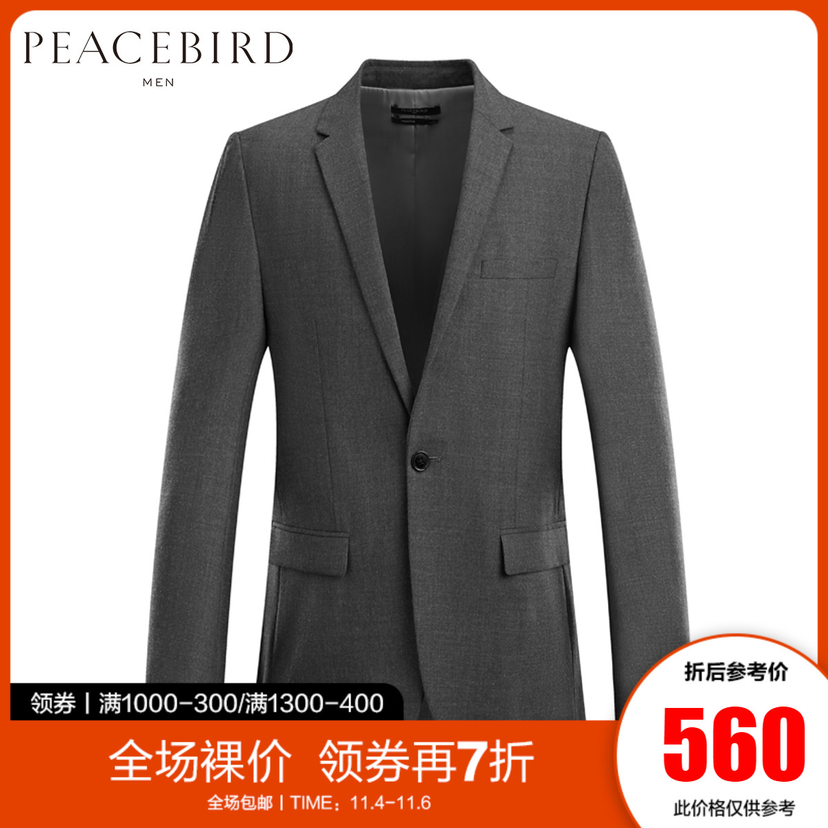 太平鸟男装奥莱 西服新郎结婚羊毛西装商务便服B1BB83403