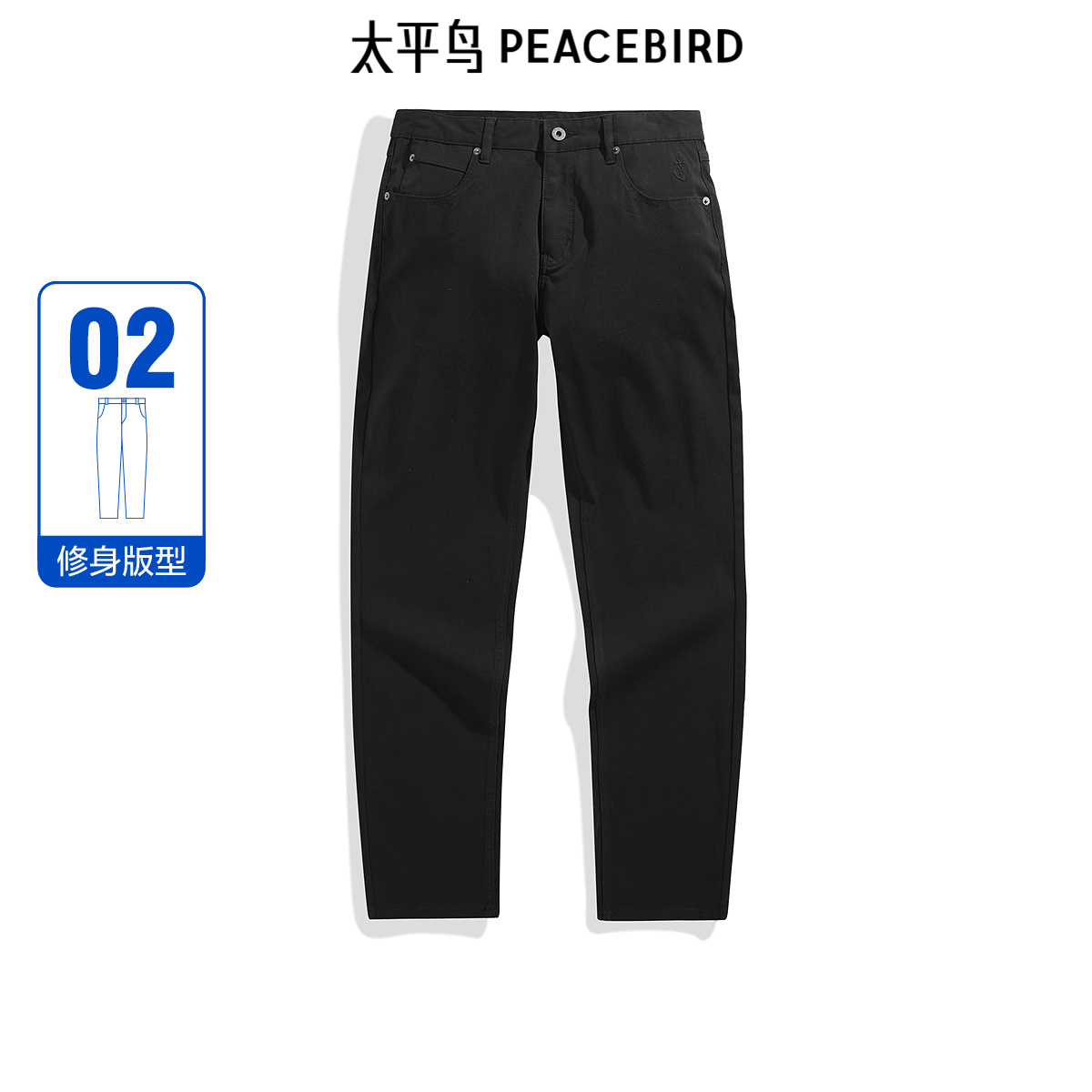 太平鸟男装不褪色牛仔裤男士收脚长裤B1HAE2189