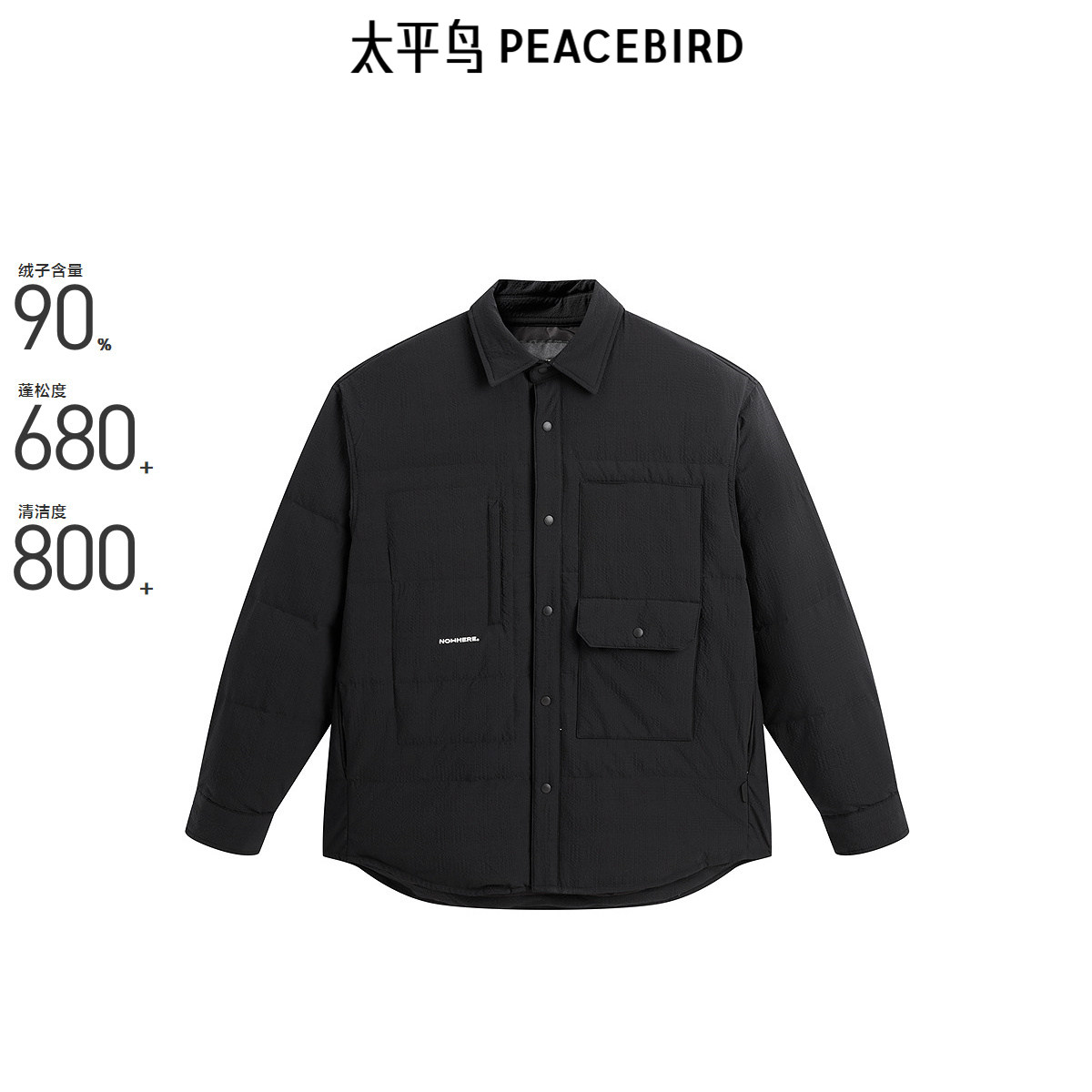 【商场同款】太平鸟男装羽绒服B2ACE420G