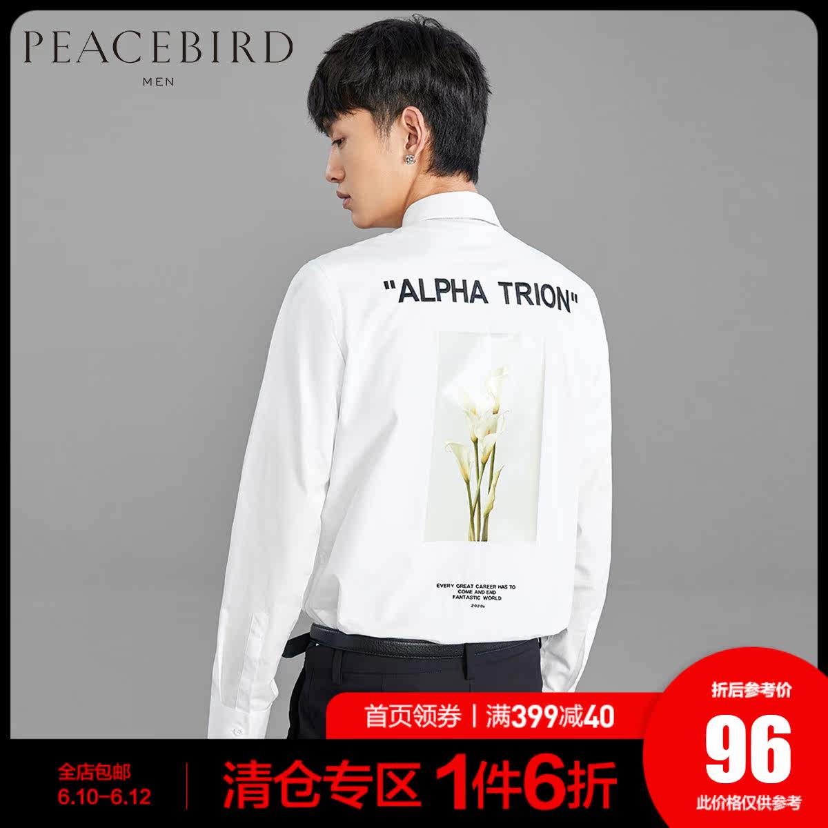 太平鸟男装 新款后背胶印长袖衬衫男商务休闲刺绣时尚男士上衣)#