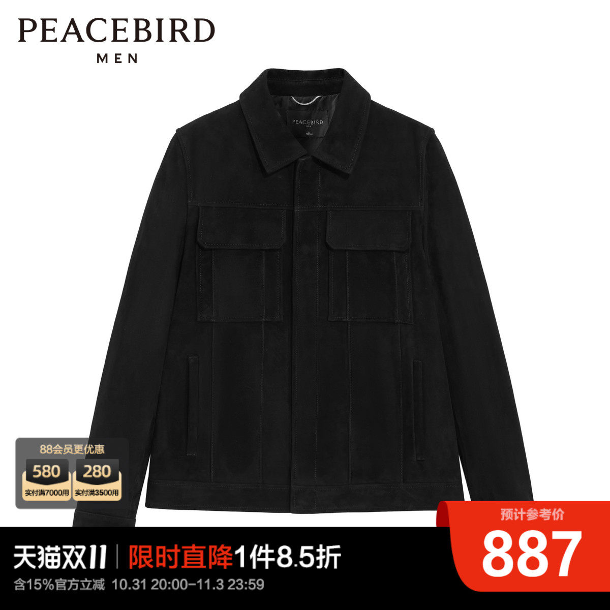太平鸟男装 冬季新款真皮皮衣黑色外套怎么样,好用不?