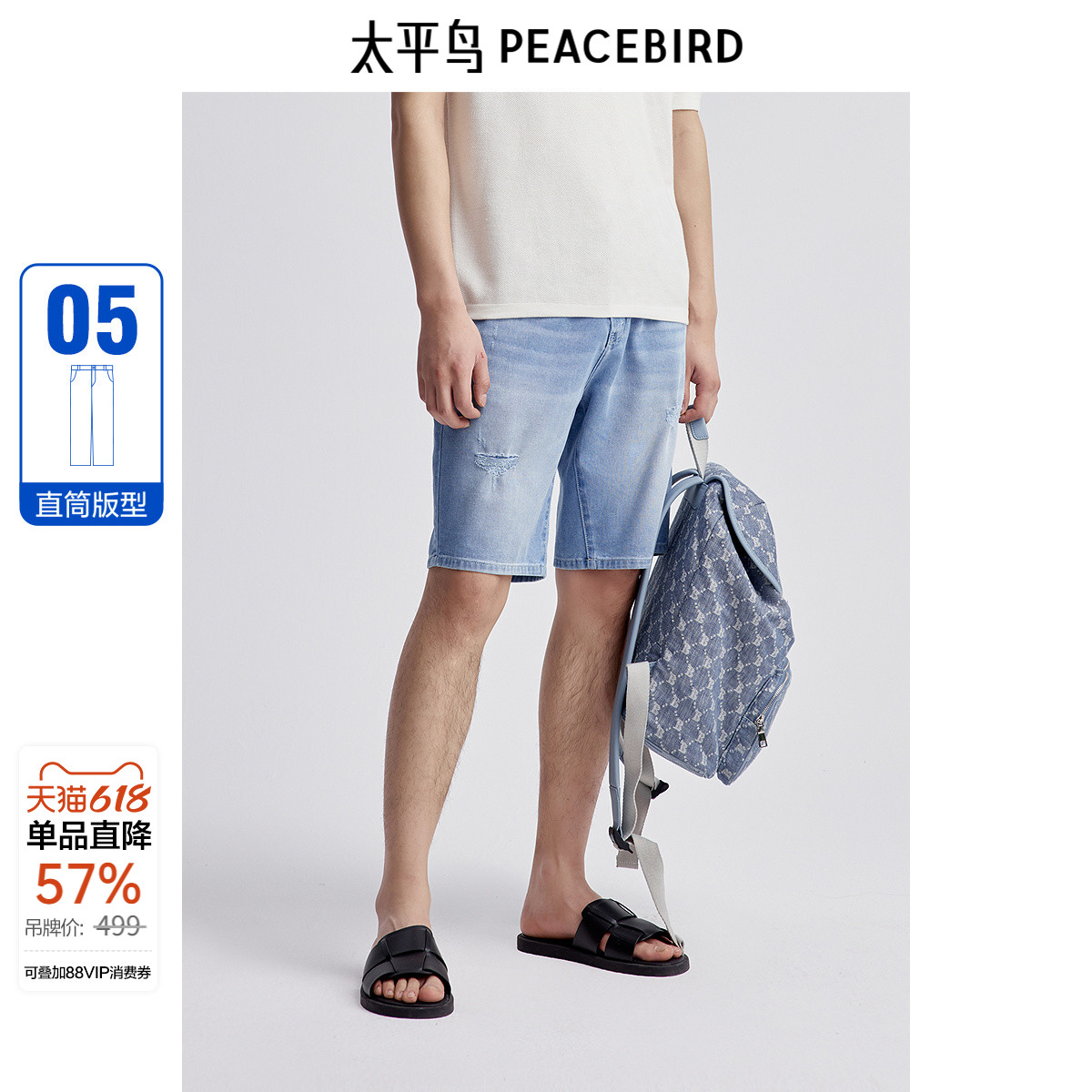 太平鸟男装假破洞牛仔短裤新百搭裤子B1HBE2349