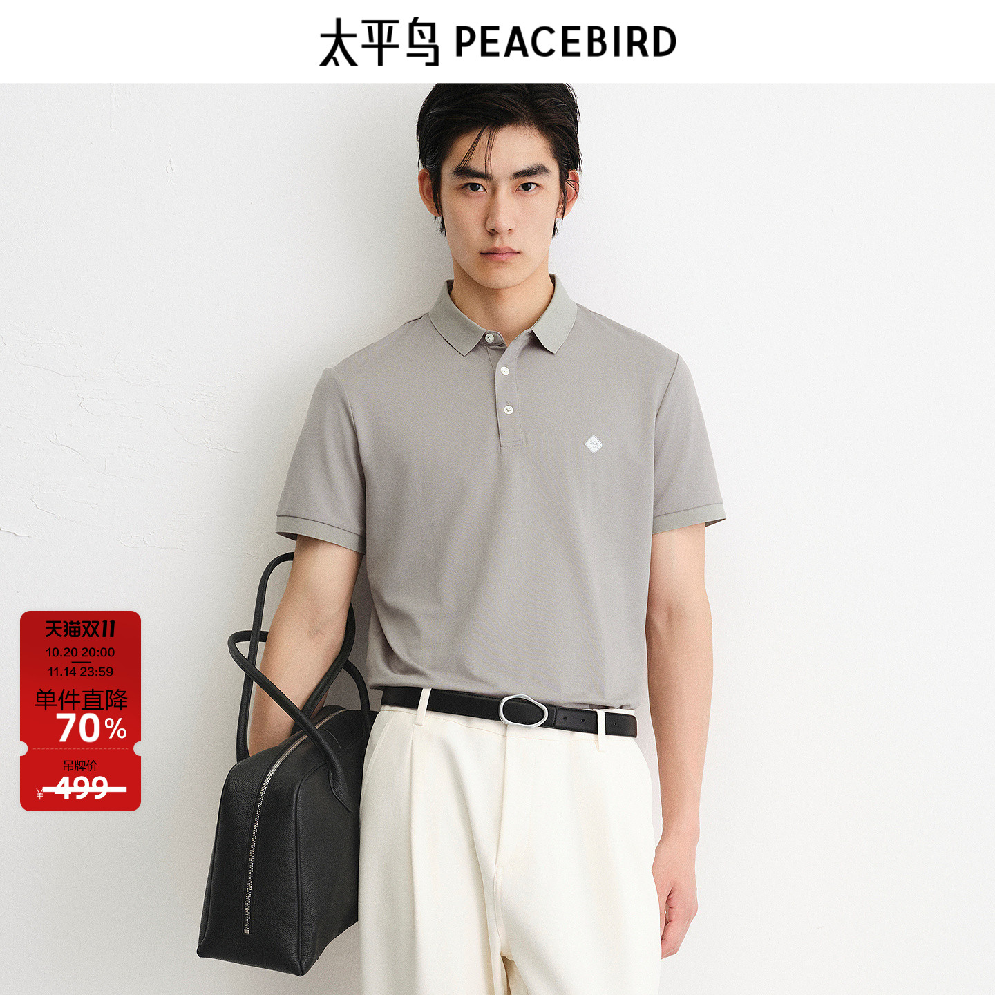 太平鸟男装polo桑蚕丝刺绣短袖 B1COE2311