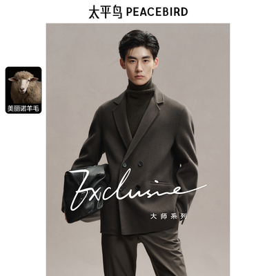 太平鸟男装2025冬季新款毛呢大衣