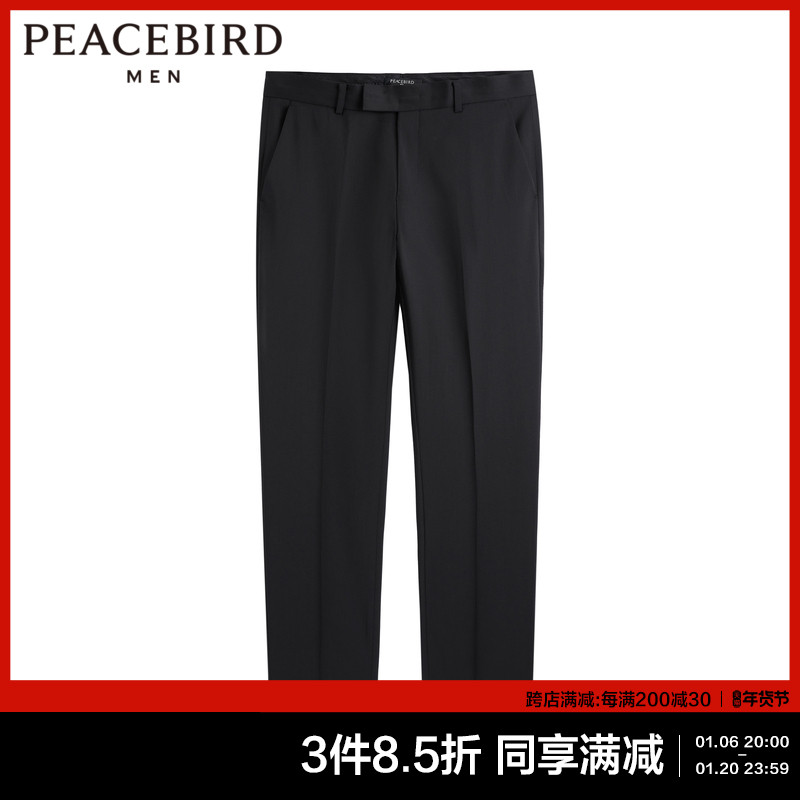 【清仓】太平鸟男装 商务西裤高级感垂感绵羊毛直筒潮