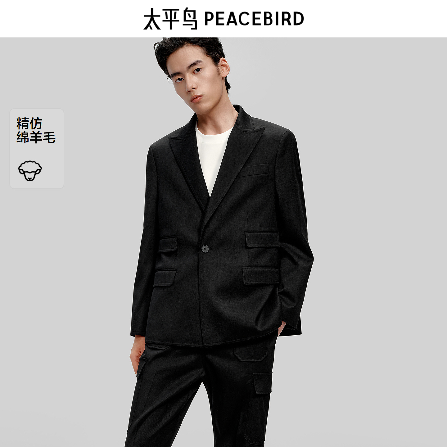 【PETER DO联名】太平鸟男装 休闲西服易打理宽松男西服B1BBF3C14