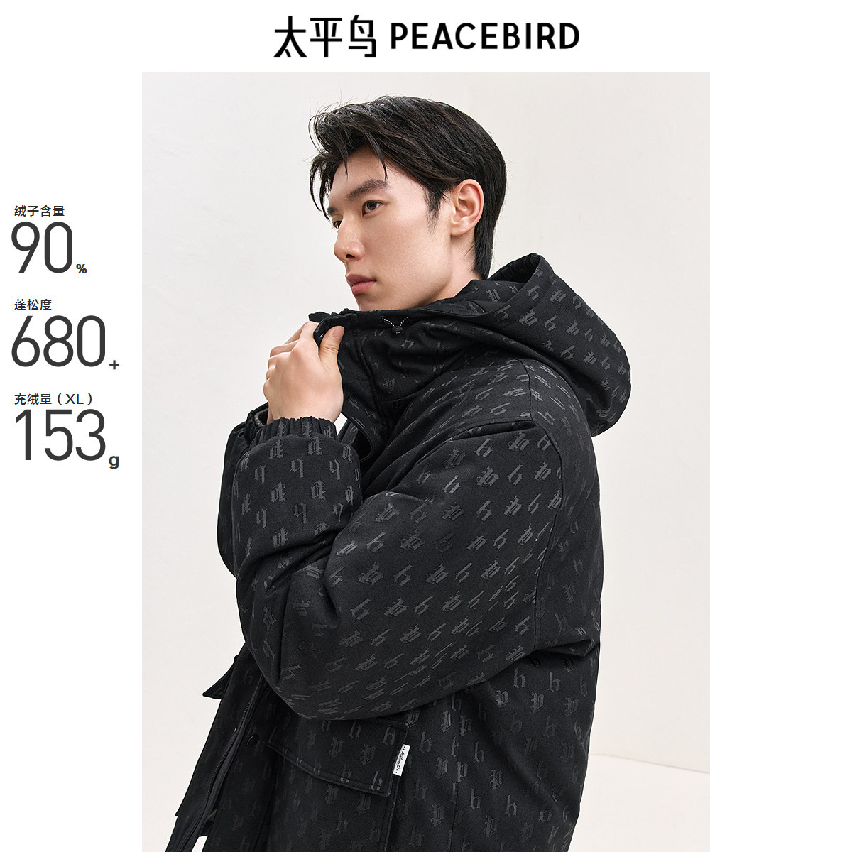 【老花】太平鸟男装连帽羽绒服男冬季新款宽松防寒服外套