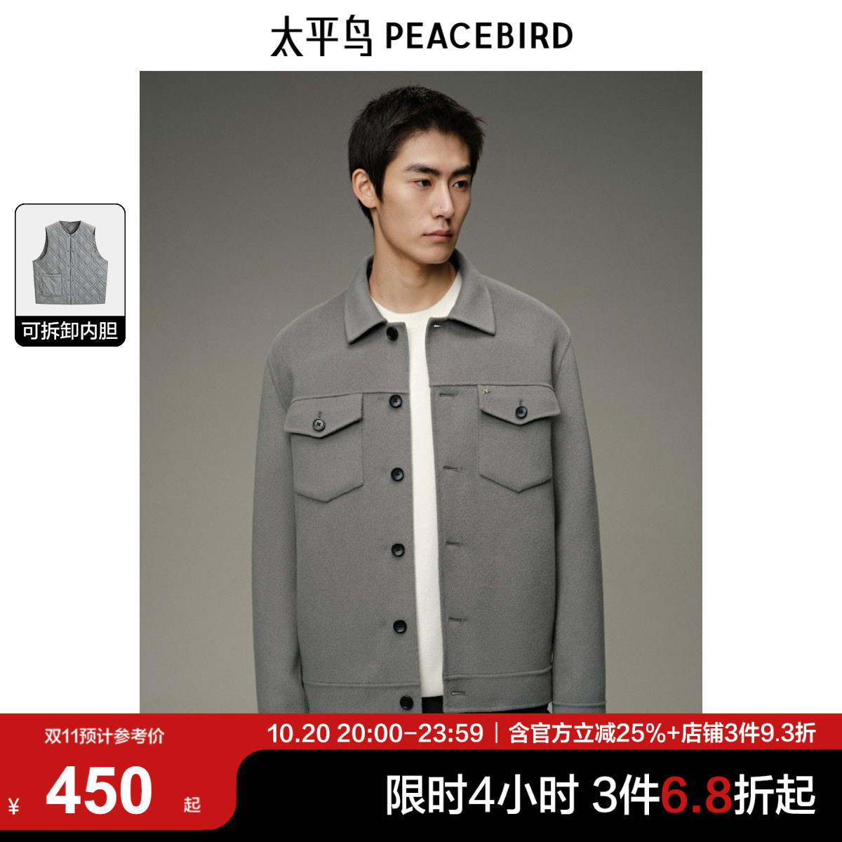 太平鸟男装绵羊毛夹克冬夹棉休闲外套B1BCD4522