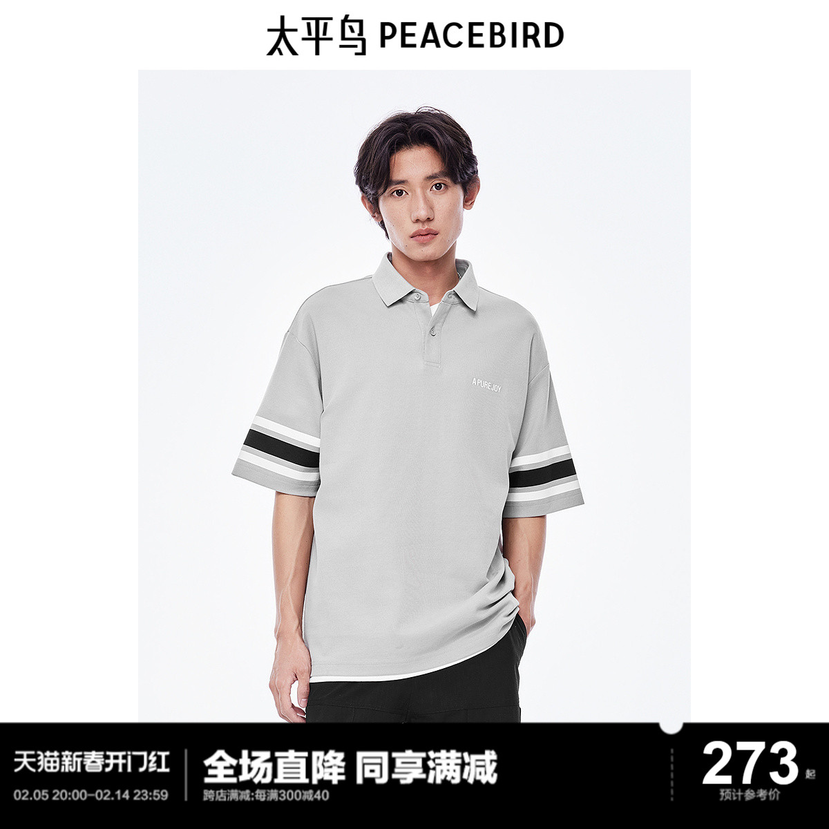 太平鸟男装 索罗娜凉感条纹短袖休闲polo衫B2COE2440